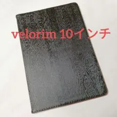 velorim タブレット 10インチ ケース スタンド機能付き (ブラック)