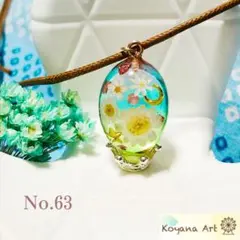 『No.63』ペンダント