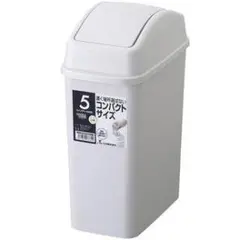 ホワイト コンパクトごみ箱 5L