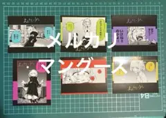 よふかしのうた アニメ化記念特典 コマイラストステッカー 全６種類