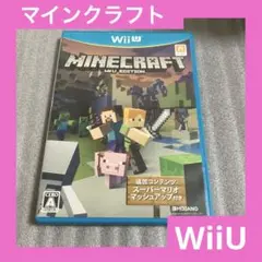 「激安」マインクラフト wiiU