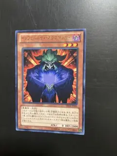 遊戯王 インフェルニティネクロマンサー 字レア 銀文字 DE04 1枚