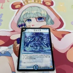 シュトラ 1枚