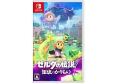 ゼルダの伝説　知恵のかりもの