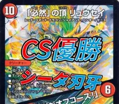 シータ刃牙 シータ刃鬼がCSで優勝したらしいんでガチの対戦検証します