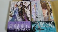 クイーンズ・クオリティ23巻〜25巻（完結）