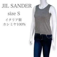 【上質❤︎】ジルサンダー イタリア製 カシミヤ100 タンクトップ グレー S