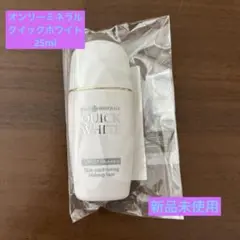 オンリーミネラルクイックホワイト（15ml）✖️３本 【新品】+おまけ オンリーミネラルクイックホワイト（15ml）✖️3本 【新品】+