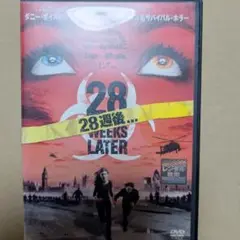 28 Weeks Later DVD レンタル版