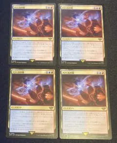 MTG 日本語版　アノールの焔　4枚セット