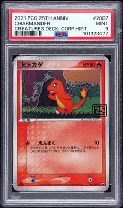 【PSA9/おまけ付き】オーロラエネルギー クリーチャーズデッキ 25th PSA9/おまけ付き】オーロラエネルギー クリーチャーズデッキ