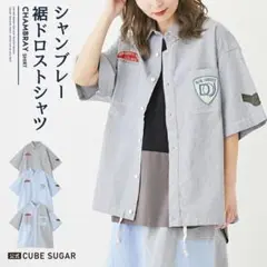 CUBESUGAR シャンブレーワッペン付きシャツ