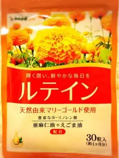 ルテイン&ゼアキサンチン 亜麻仁油+えごま油配合 アイケア 視力