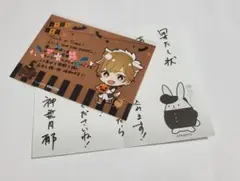 ツキウタ。　バーブロ&果たし状　神無月郁