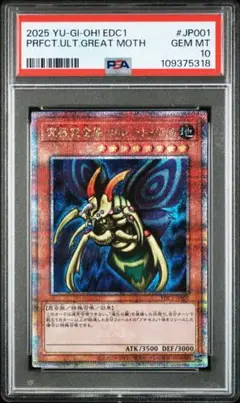 く日はお得♪ 即決！遊戯王ホーリーナイトドラゴン 究極完全態