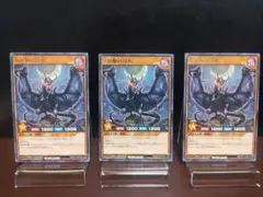【91遊戯王RD】真紅眼の月竜　レア③枚