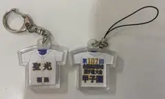 【聖光学院】第107回全国高等学校野球選手権大会 記念キーホルダー