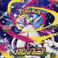 ポケセン購入 ポケモンカード メガシンフォニア1BOX分 30パック 新品未開封