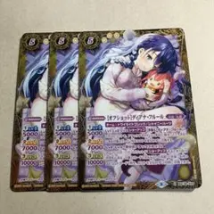 [オフショット]ディアナ・フルール 3枚　シークレット　パラレル