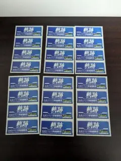 公式イベント参加補助券 軌跡 4枚×6セット　TCG