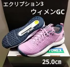 ヨネックス テニスシューズ オムニクレー用 ラベンダー 25,0㎝