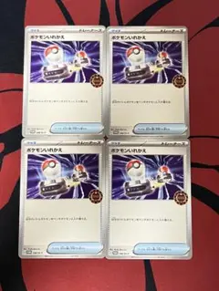 ポケモンカード ポケモンいれかえ 4枚 オーガナイザー プロモ