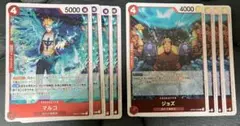 【最安値】《初期版》マルコr ジョズr 8枚セット