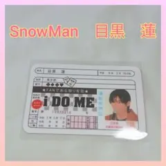 【ジャーニーズ】SnowMan　目黒　蓮