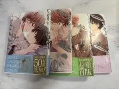 ピットスポルム 1.2.3.4巻セット 漫画 BL