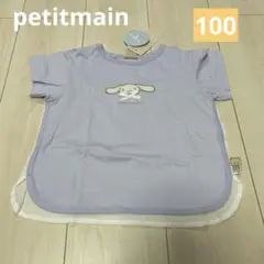 petitmain サンリオコラボ　シナモロール　Tシャツ 100