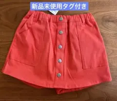 ⭐︎新品未使用⭐︎ ショートパンツ　パンツスカート　オレンジ　女児　150㎝