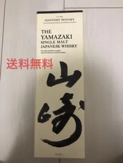 山崎700ml(空箱)⑤