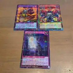 遊戯王ラッシュデュエル シークレット3枚セット