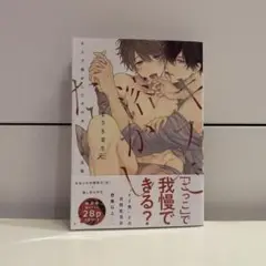 キスで溶かしたそのあとに 限定版