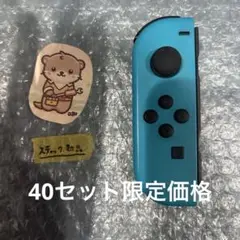 Nintendo Switch joy-con(ジョイコン) 左　ネオンブルー