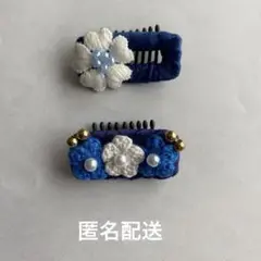 犬　青色花モチーフヘアクリップセット　コーム　トップノット