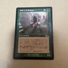 MTG 錯乱した隠遁者(ULG) 日本語版4枚セット 錯乱した隠遁者 [ULG] 【BIGWEB | MTG】日本最大級の激安カード