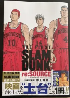THE FIRST SLAM DUNK re:SOURCE