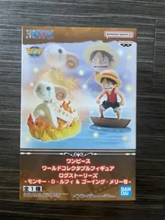 【新品未開封早い者勝ち】ワンピース /モンキー・D・ルフィ フィギュア