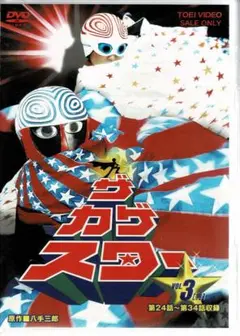 ザ・カゲスター VOL.3<完> ２枚組　DISC綺麗です。