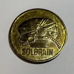 特救指令ソルブレイン メダル 中古 コイン