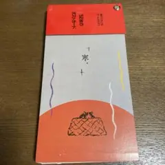 フェリシモ　ポストカード　５２枚