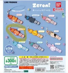 zeroniガシャポン テュニニ