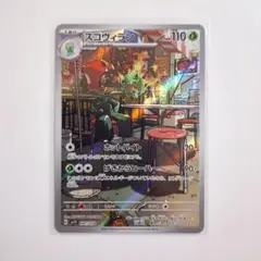 ポケモンカード「スコヴィラン AR 」×1枚