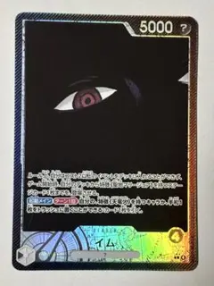 ワンピースカード　受け継がれる意志　イム　リーダーパラレル