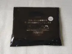 SNOOPY　スヌーピー　すっきり収納 キャリーボックス