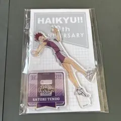 ハイキュー!! 10th アクリルスタンド　天童覚