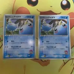 ポケモンカード　キャサリンのアメタマ