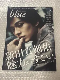 blueline 2023年3月号 タレント写真集