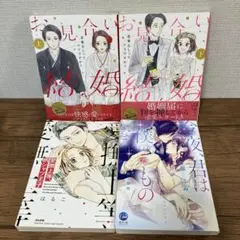 TLコミック 愛撫上等、柄シャツ王子 お見合い結婚 上下 他計4冊